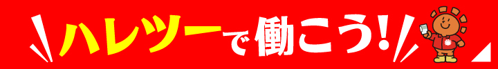 バナー画像