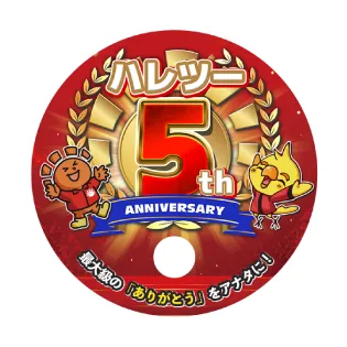 5周年ロゴ