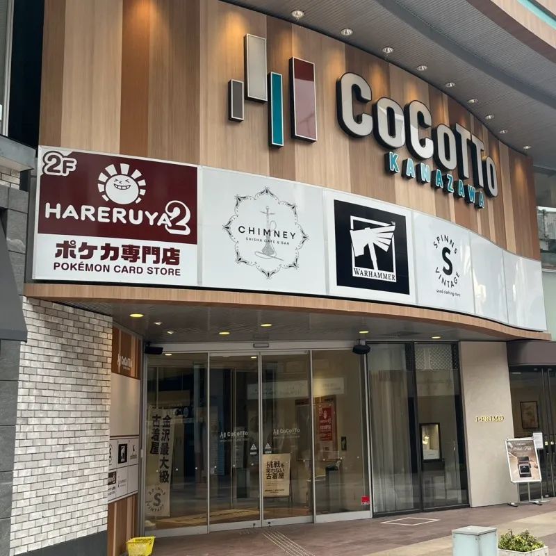 Hareruya2 Kanazawa