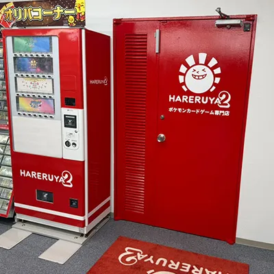 晴れる屋2 大須店