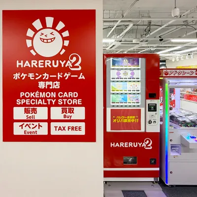 Hareruya2 Tachikawa