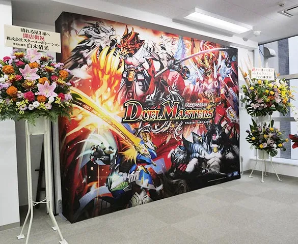 晴れる屋3 高田馬場店